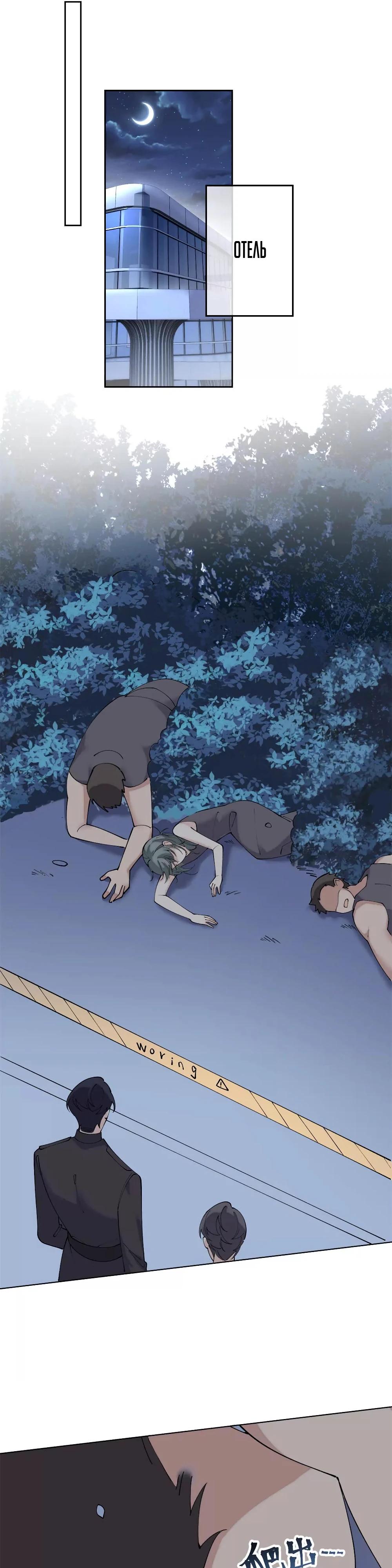 Манга Днём я — отвергнутая  невеста, а ночью любимица в объятиях строгого командира - Глава 130 Страница 11