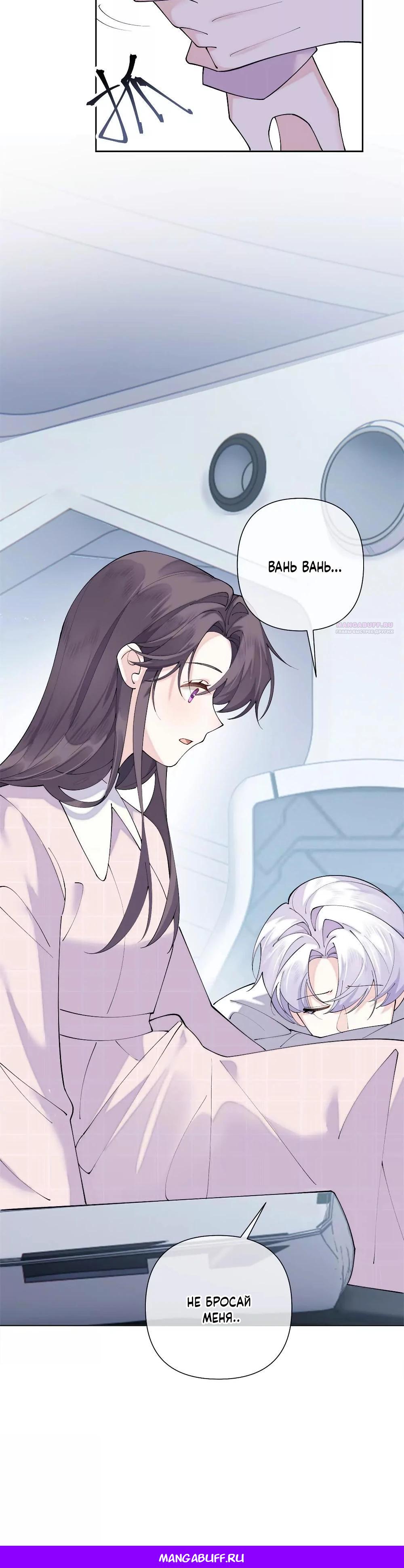 Манга Днём я — отвергнутая  невеста, а ночью любимица в объятиях строгого командира - Глава 130 Страница 18