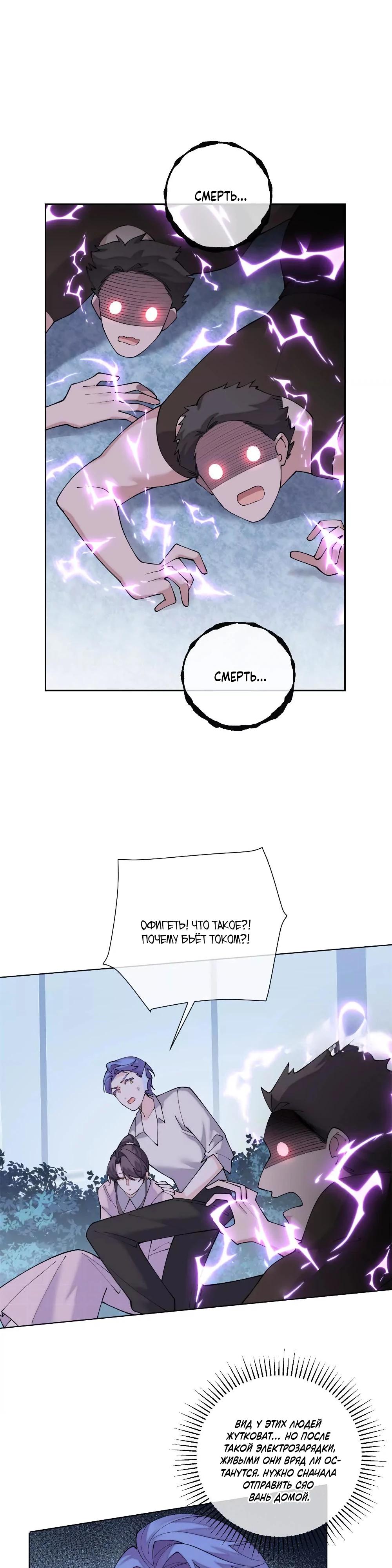 Манга Днём я — отвергнутая  невеста, а ночью любимица в объятиях строгого командира - Глава 129 Страница 13