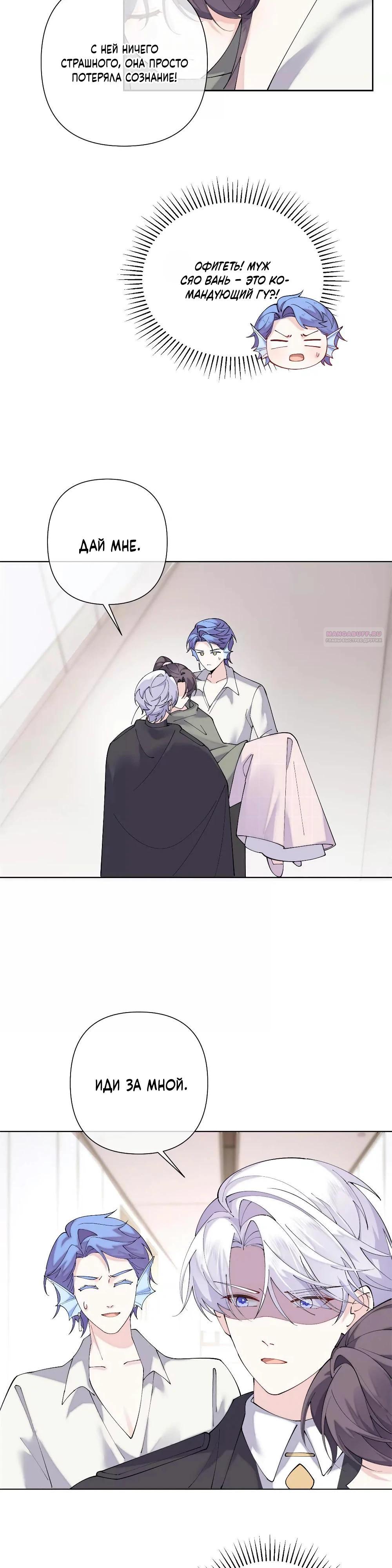 Манга Днём я — отвергнутая  невеста, а ночью любимица в объятиях строгого командира - Глава 129 Страница 2