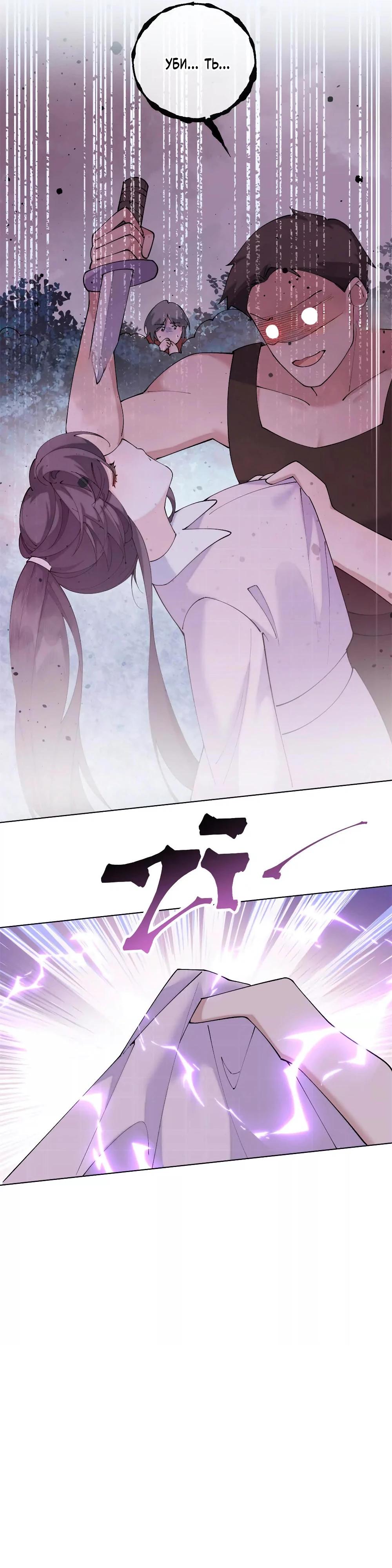 Манга Днём я — отвергнутая  невеста, а ночью любимица в объятиях строгого командира - Глава 129 Страница 11