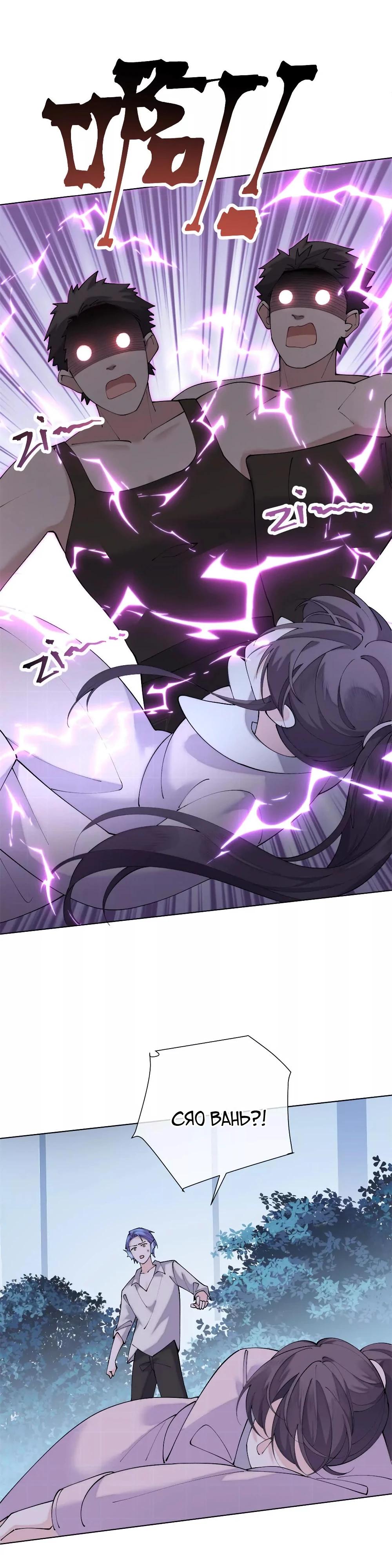 Манга Днём я — отвергнутая  невеста, а ночью любимица в объятиях строгого командира - Глава 129 Страница 12