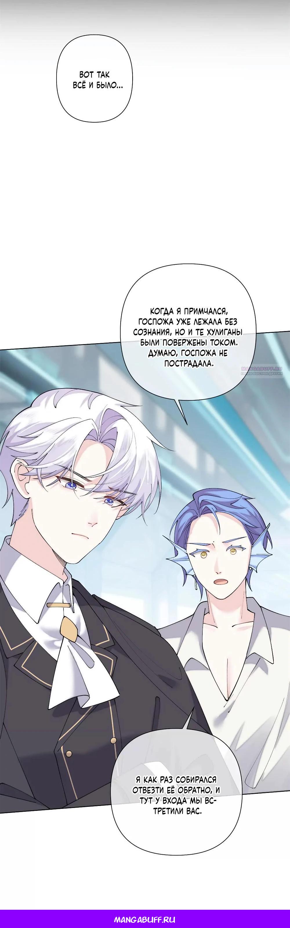 Манга Днём я — отвергнутая  невеста, а ночью любимица в объятиях строгого командира - Глава 129 Страница 17