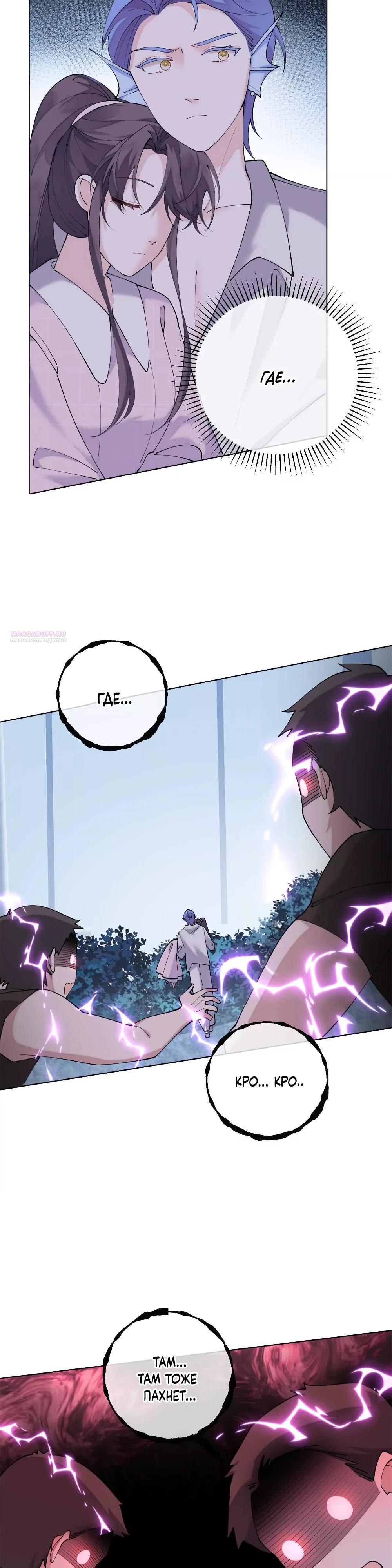 Манга Днём я — отвергнутая  невеста, а ночью любимица в объятиях строгого командира - Глава 129 Страница 14