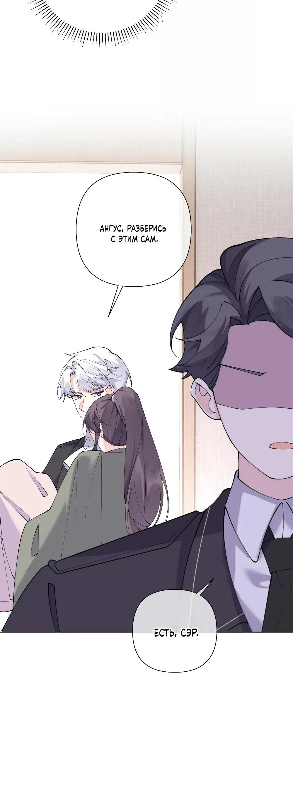 Манга Днём я — отвергнутая  невеста, а ночью любимица в объятиях строгого командира - Глава 129 Страница 5