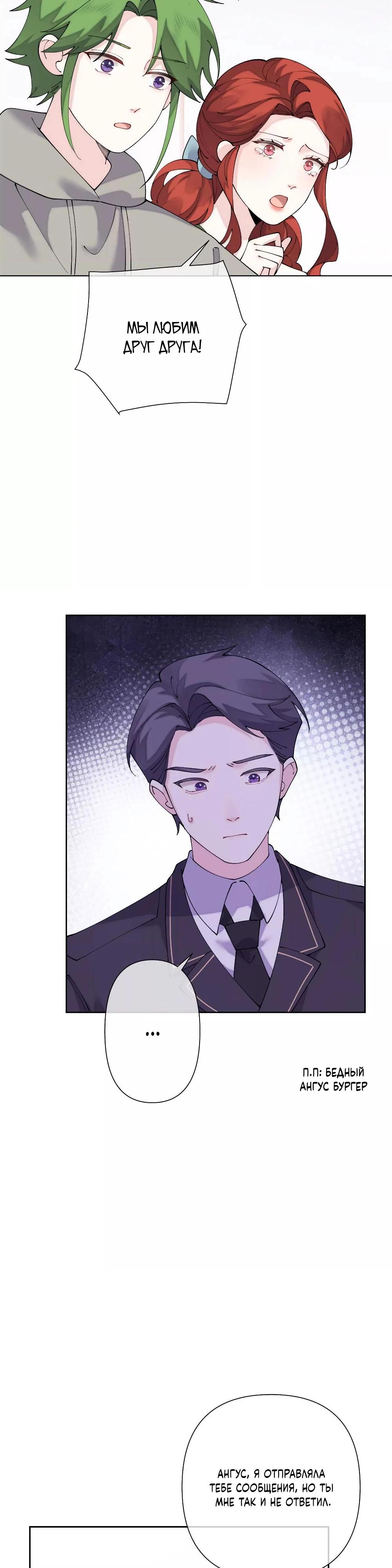 Манга Днём я — отвергнутая  невеста, а ночью любимица в объятиях строгого командира - Глава 129 Страница 7