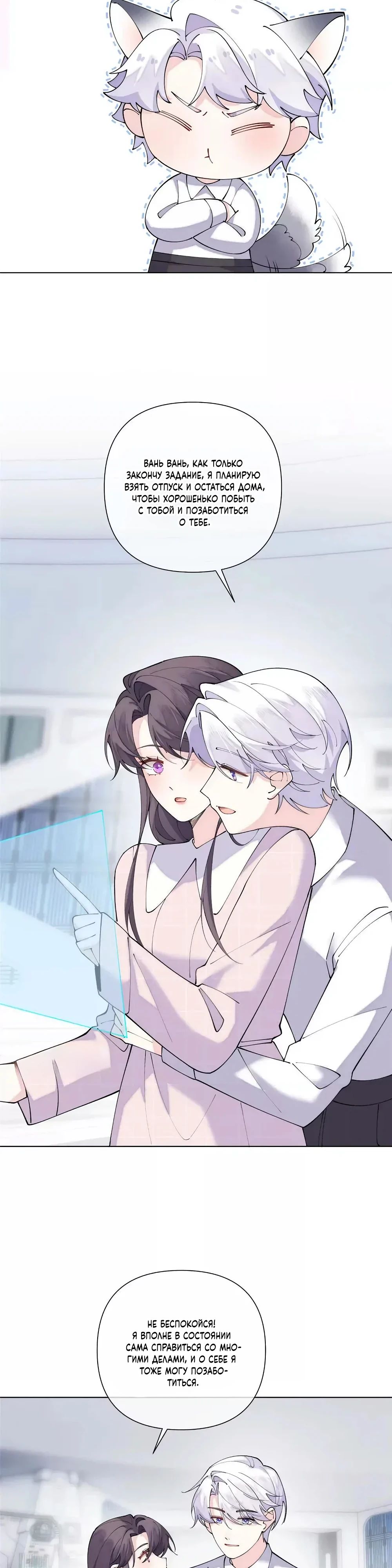 Манга Днём я — отвергнутая  невеста, а ночью любимица в объятиях строгого командира - Глава 131 Страница 12