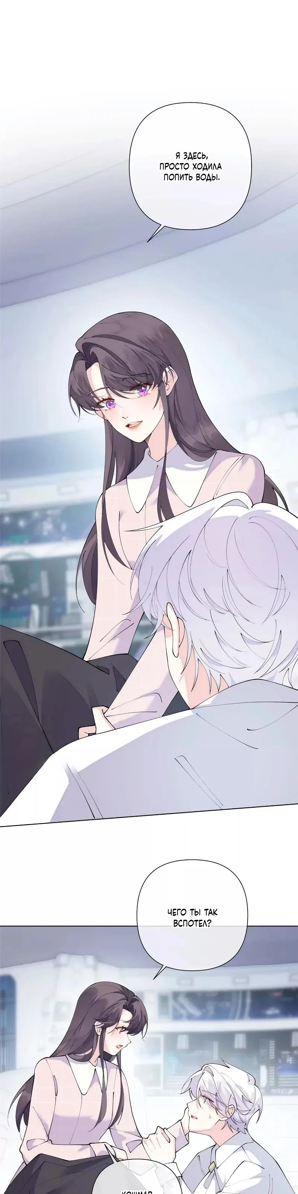 Манга Днём я — отвергнутая  невеста, а ночью любимица в объятиях строгого командира - Глава 131 Страница 2