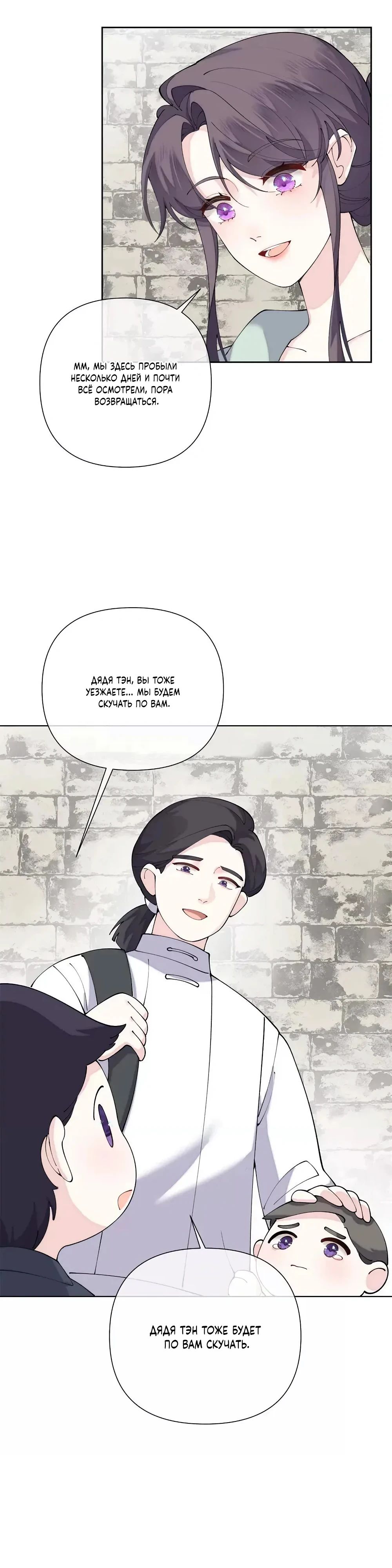 Манга Днём я — отвергнутая  невеста, а ночью любимица в объятиях строгого командира - Глава 132 Страница 6