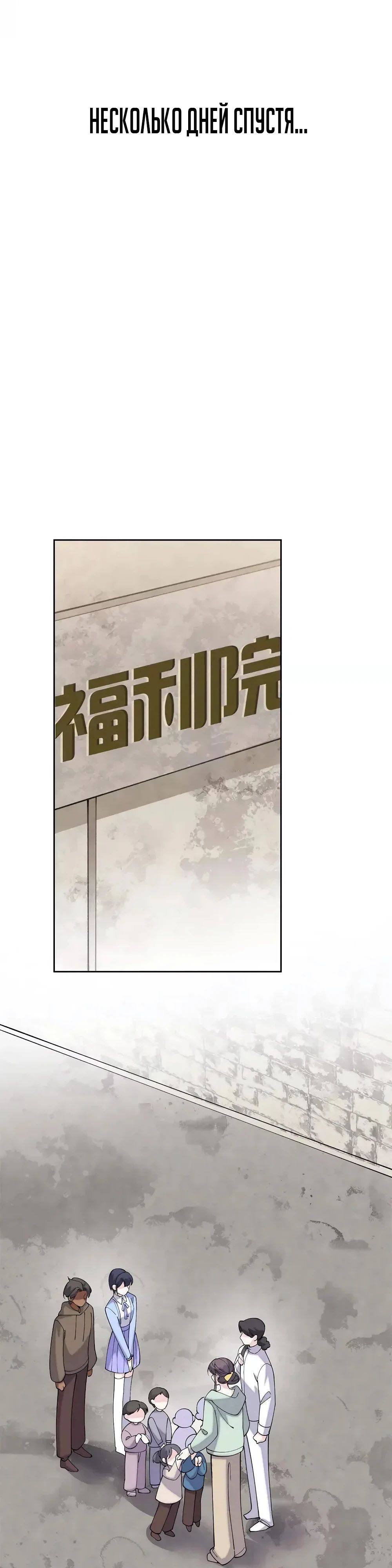 Манга Днём я — отвергнутая  невеста, а ночью любимица в объятиях строгого командира - Глава 132 Страница 4