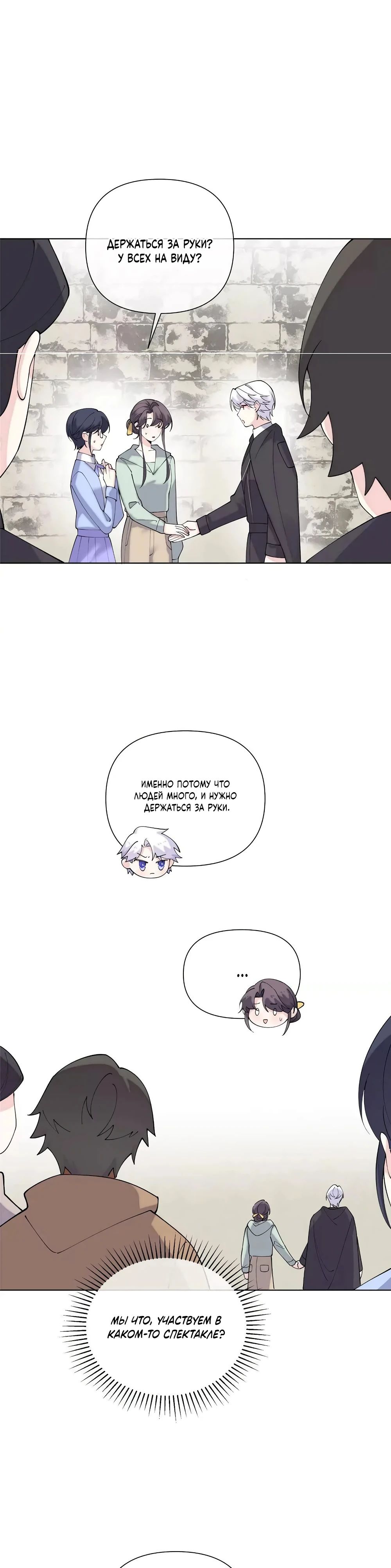 Манга Днём я — отвергнутая  невеста, а ночью любимица в объятиях строгого командира - Глава 133 Страница 3