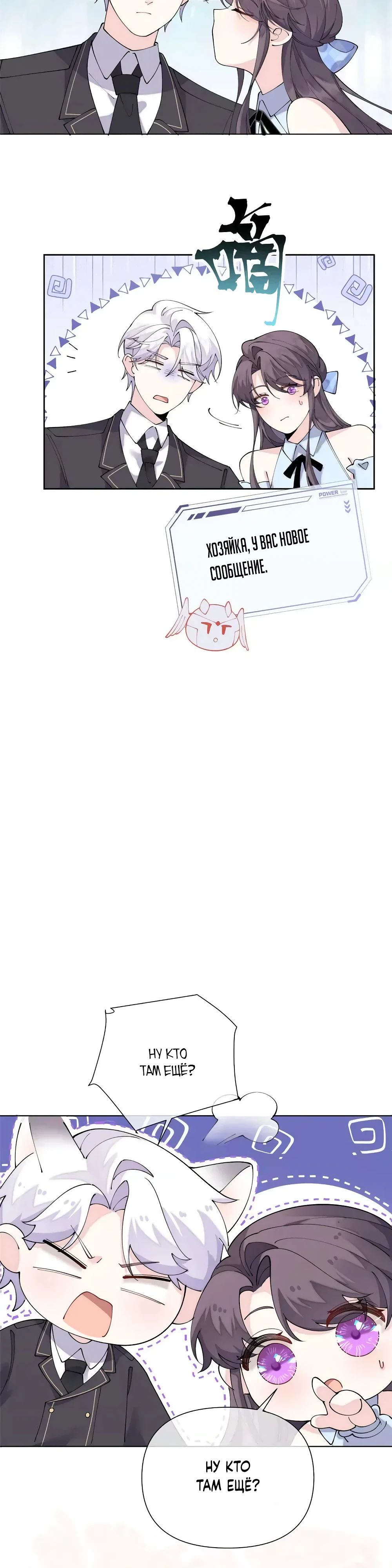 Манга Днём я — отвергнутая  невеста, а ночью любимица в объятиях строгого командира - Глава 134 Страница 5