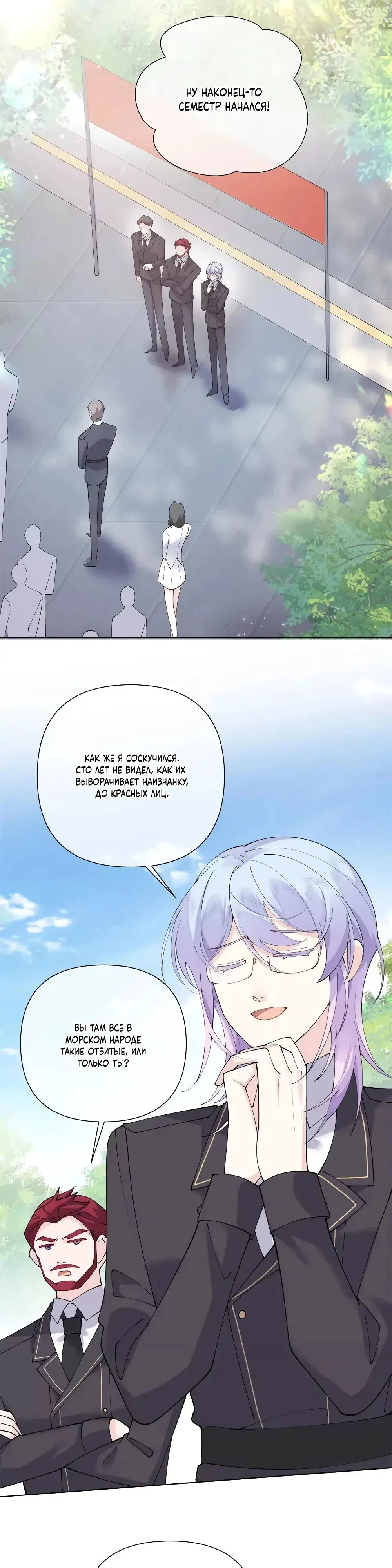 Манга Днём я — отвергнутая  невеста, а ночью любимица в объятиях строгого командира - Глава 135 Страница 2