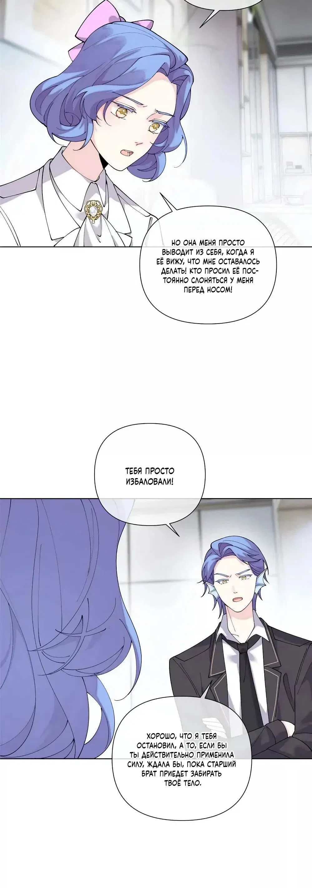 Манга Днём я — отвергнутая  невеста, а ночью любимица в объятиях строгого командира - Глава 136 Страница 15