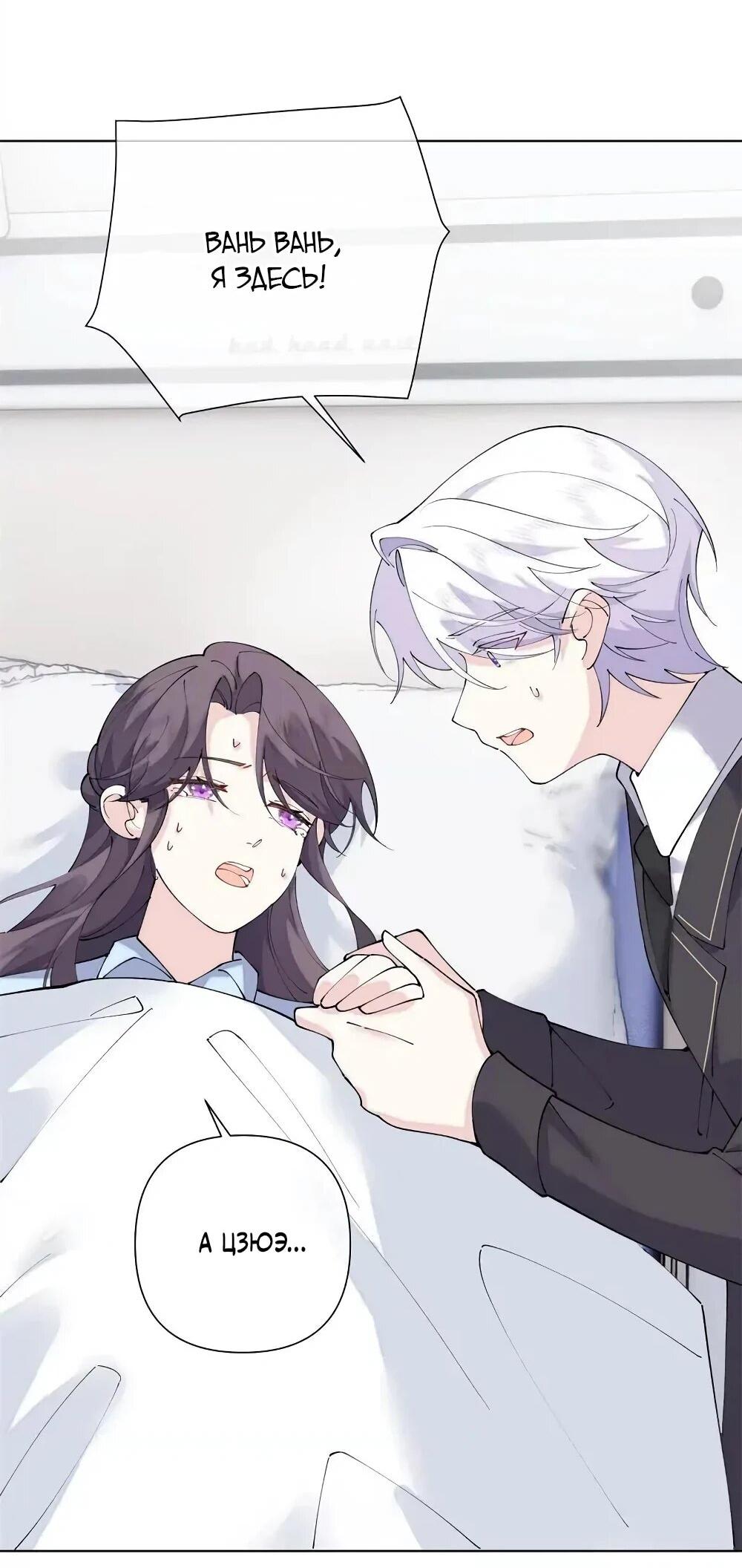 Манга Днём я — отвергнутая  невеста, а ночью любимица в объятиях строгого командира - Глава 138 Страница 8