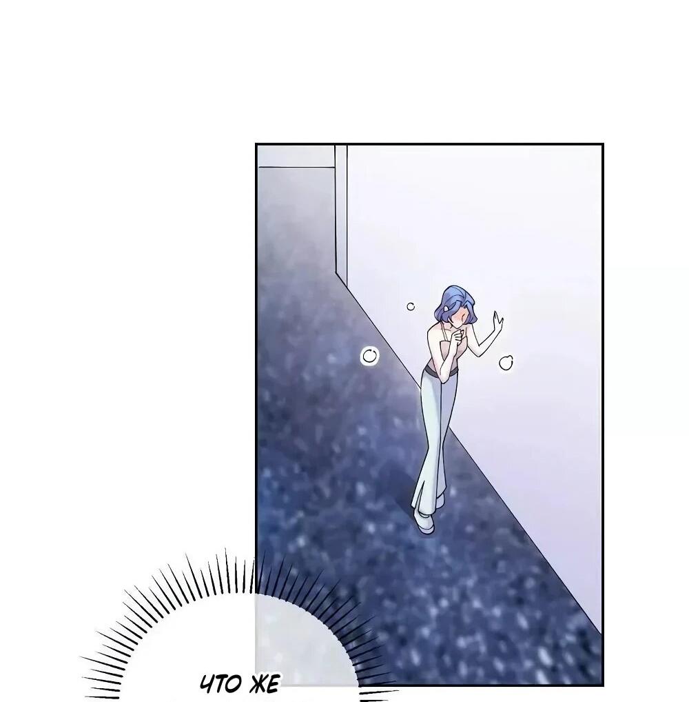 Манга Днём я — отвергнутая  невеста, а ночью любимица в объятиях строгого командира - Глава 138 Страница 22