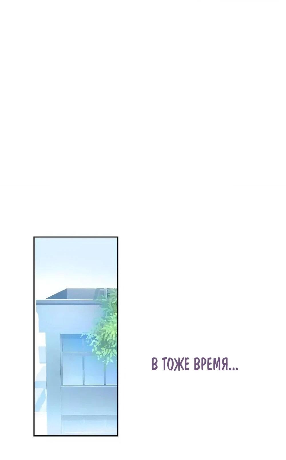 Манга Днём я — отвергнутая  невеста, а ночью любимица в объятиях строгого командира - Глава 138 Страница 2