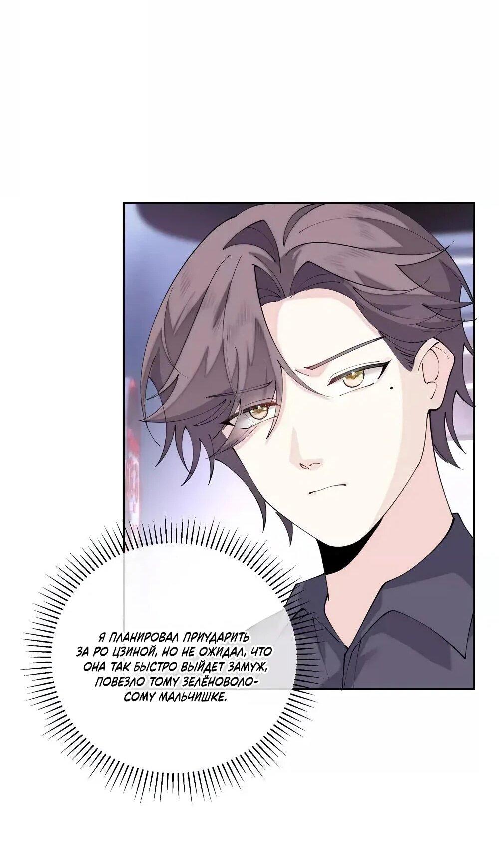 Манга Днём я — отвергнутая  невеста, а ночью любимица в объятиях строгого командира - Глава 138 Страница 14