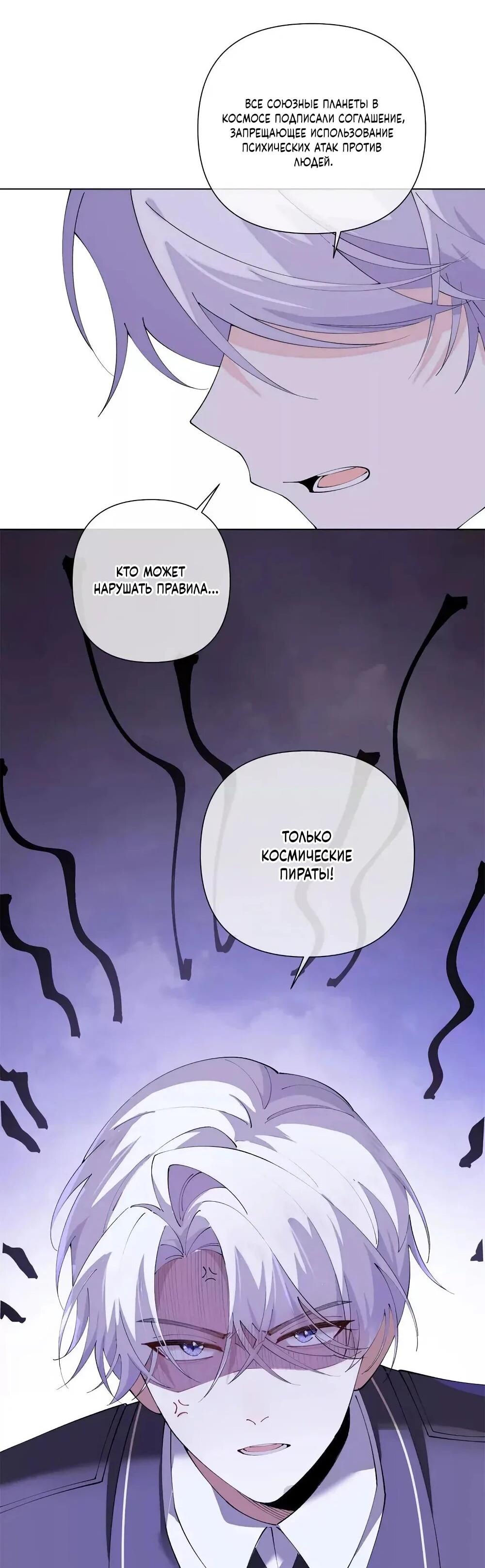 Манга Днём я — отвергнутая  невеста, а ночью любимица в объятиях строгого командира - Глава 138 Страница 10