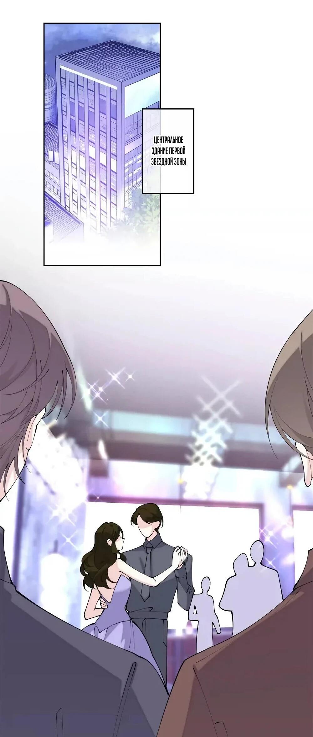 Манга Днём я — отвергнутая  невеста, а ночью любимица в объятиях строгого командира - Глава 138 Страница 12