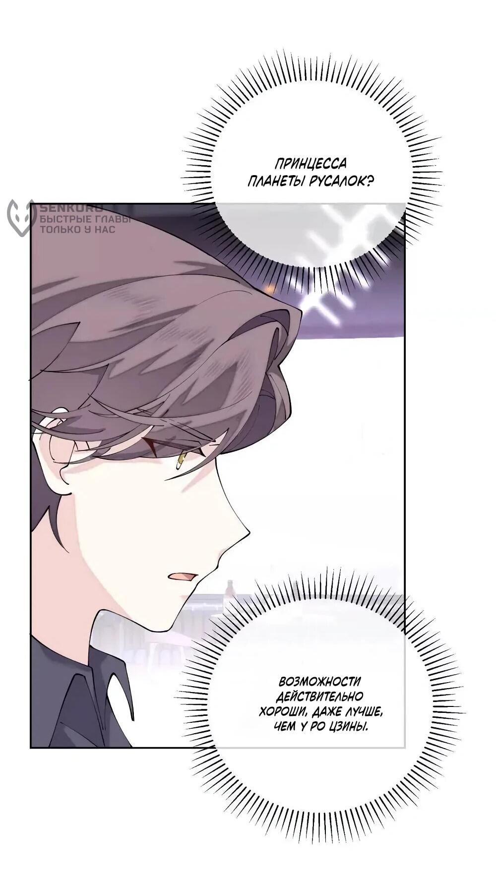 Манга Днём я — отвергнутая  невеста, а ночью любимица в объятиях строгого командира - Глава 138 Страница 17