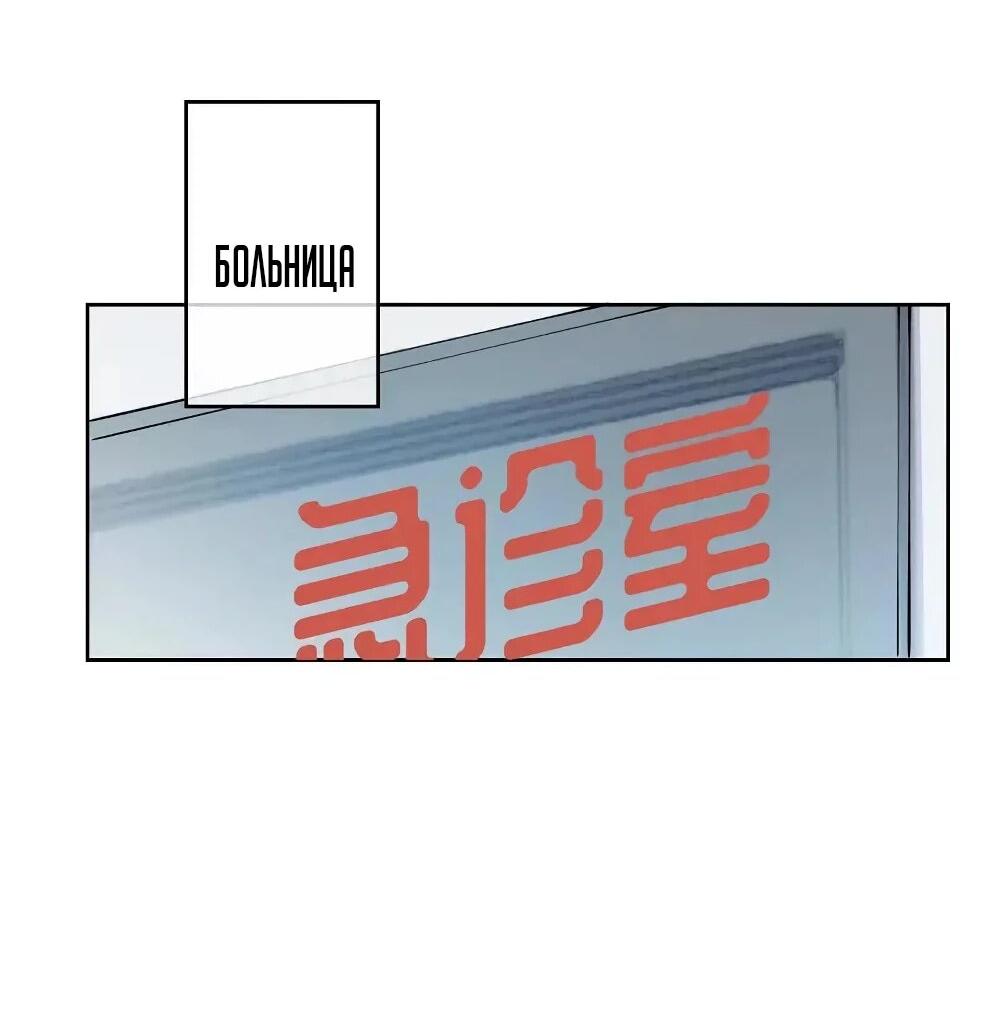 Манга Днём я — отвергнутая  невеста, а ночью любимица в объятиях строгого командира - Глава 138 Страница 4