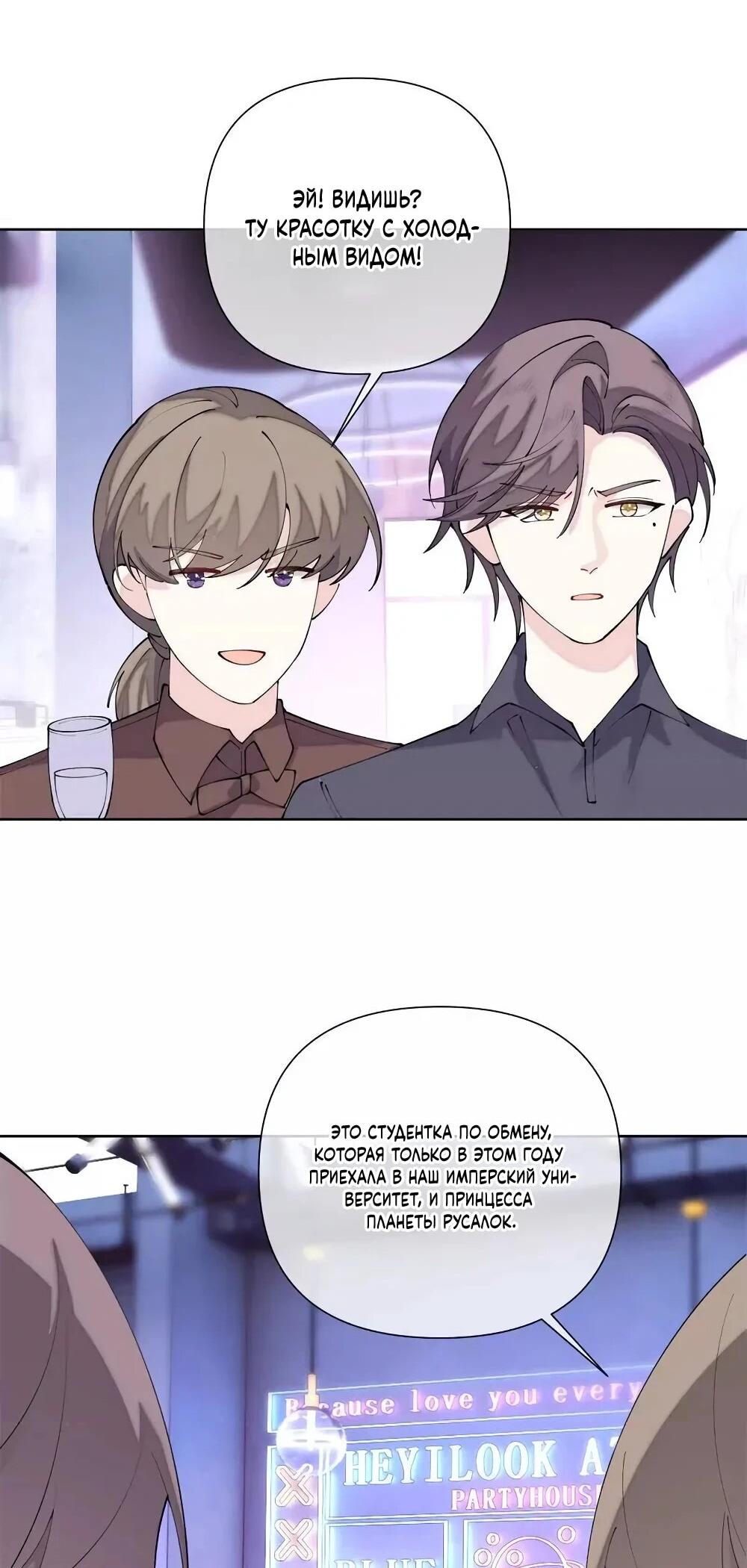 Манга Днём я — отвергнутая  невеста, а ночью любимица в объятиях строгого командира - Глава 138 Страница 15