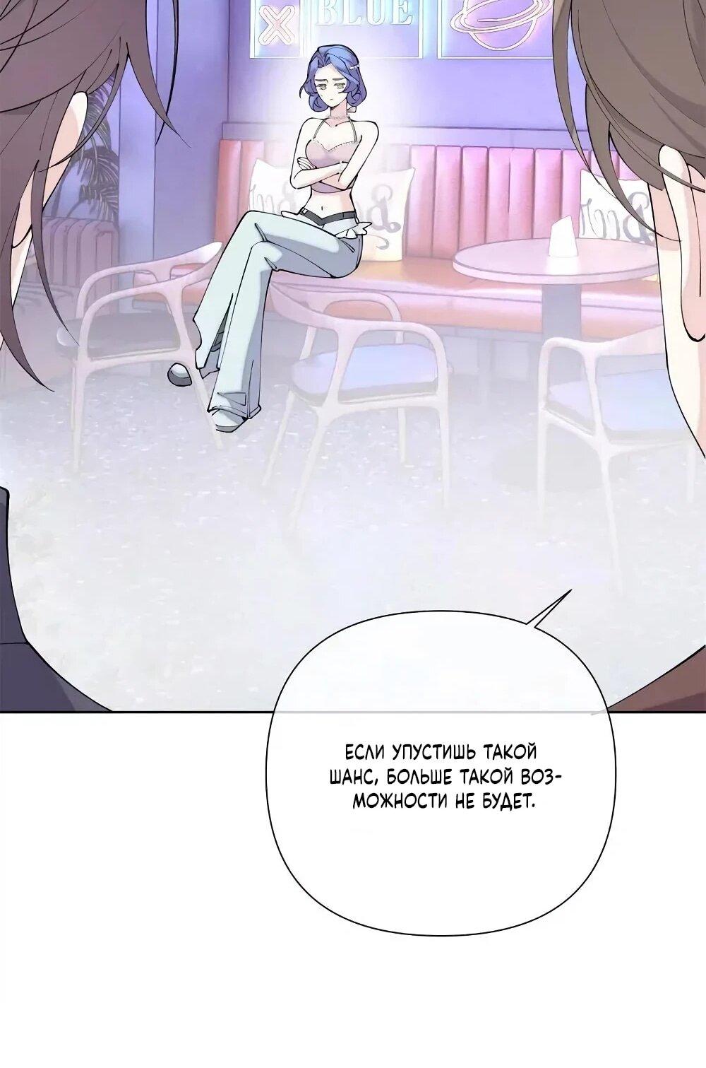 Манга Днём я — отвергнутая  невеста, а ночью любимица в объятиях строгого командира - Глава 138 Страница 16