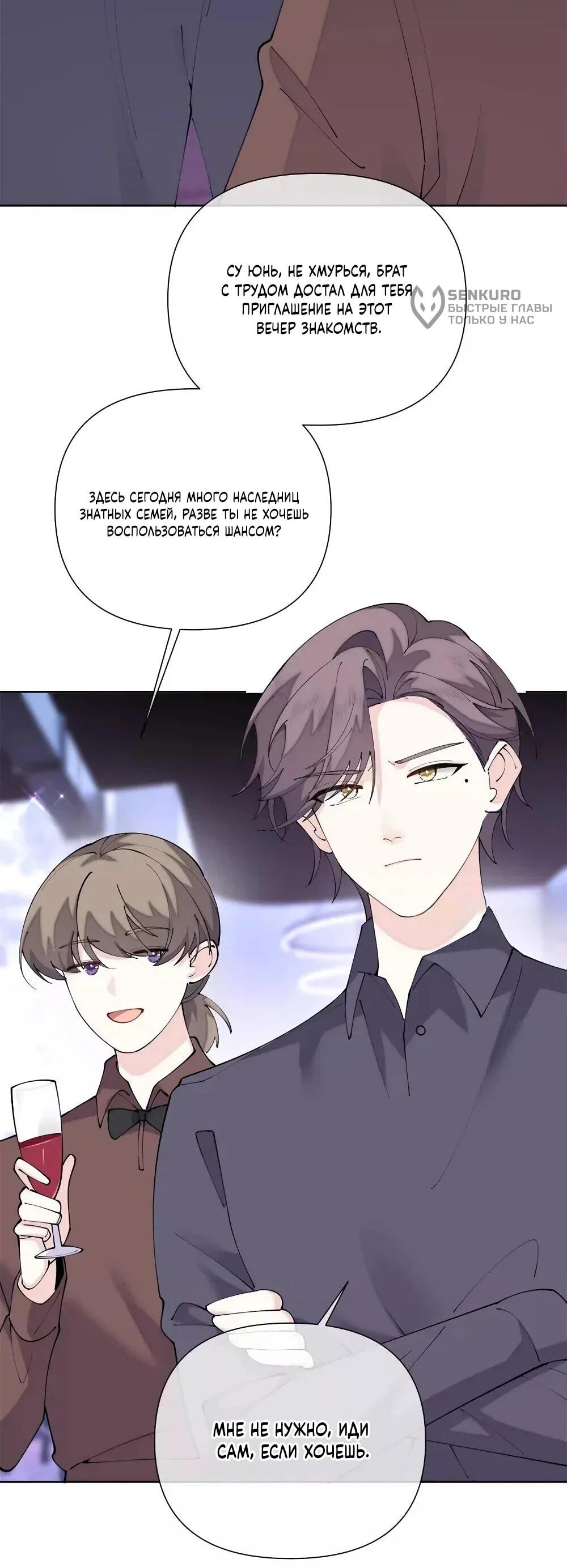 Манга Днём я — отвергнутая  невеста, а ночью любимица в объятиях строгого командира - Глава 138 Страница 13