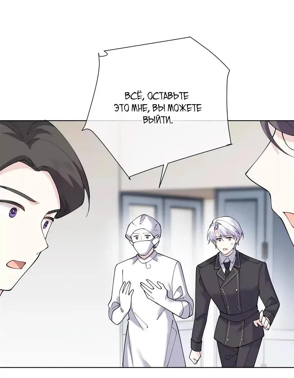 Манга Днём я — отвергнутая  невеста, а ночью любимица в объятиях строгого командира - Глава 138 Страница 7