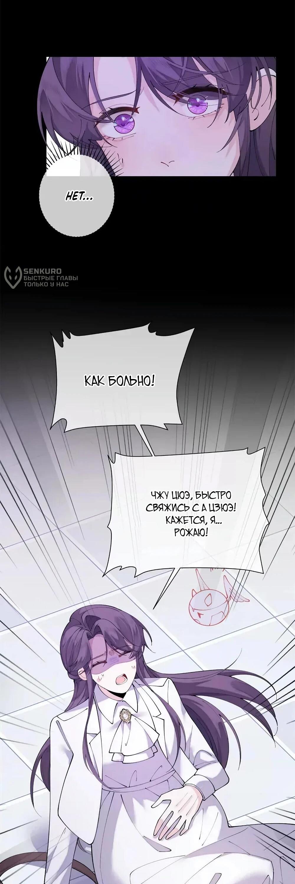 Манга Днём я — отвергнутая  невеста, а ночью любимица в объятиях строгого командира - Глава 137 Страница 25