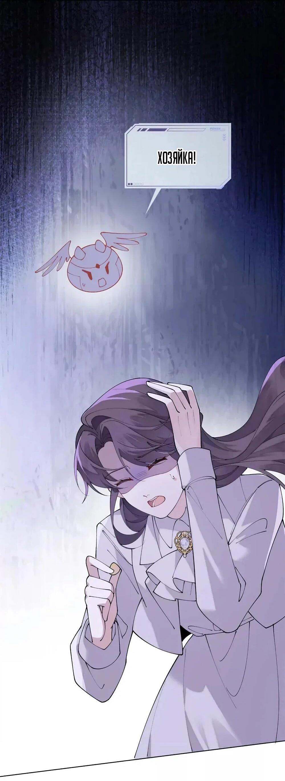 Манга Днём я — отвергнутая  невеста, а ночью любимица в объятиях строгого командира - Глава 137 Страница 20