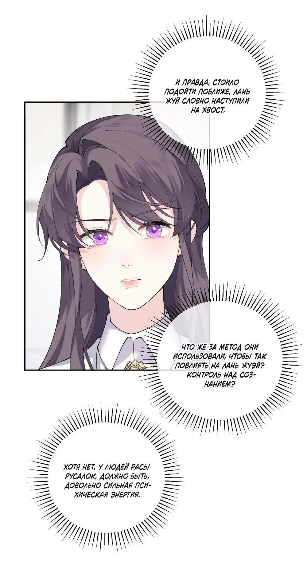 Манга Днём я — отвергнутая  невеста, а ночью любимица в объятиях строгого командира - Глава 137 Страница 8