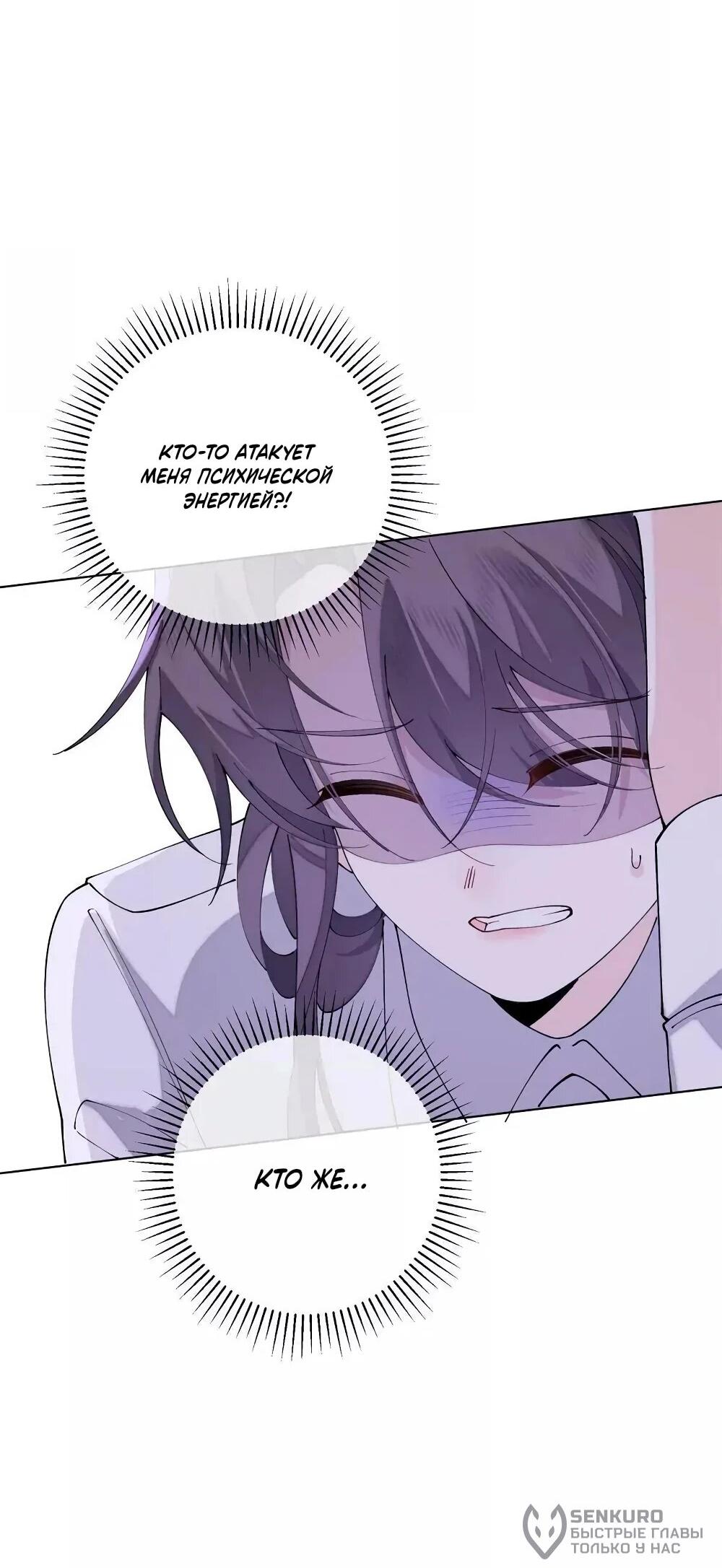 Манга Днём я — отвергнутая  невеста, а ночью любимица в объятиях строгого командира - Глава 137 Страница 21