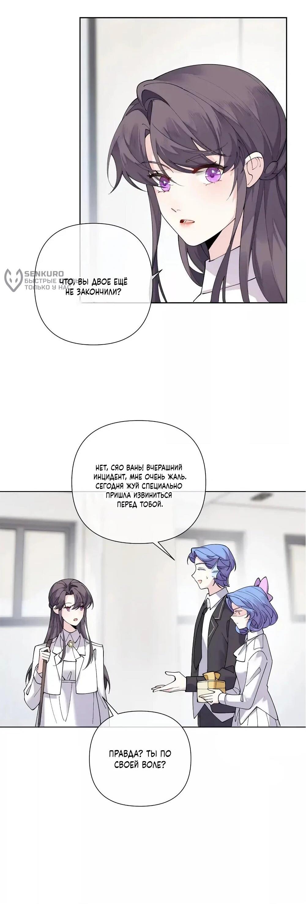 Манга Днём я — отвергнутая  невеста, а ночью любимица в объятиях строгого командира - Глава 137 Страница 5