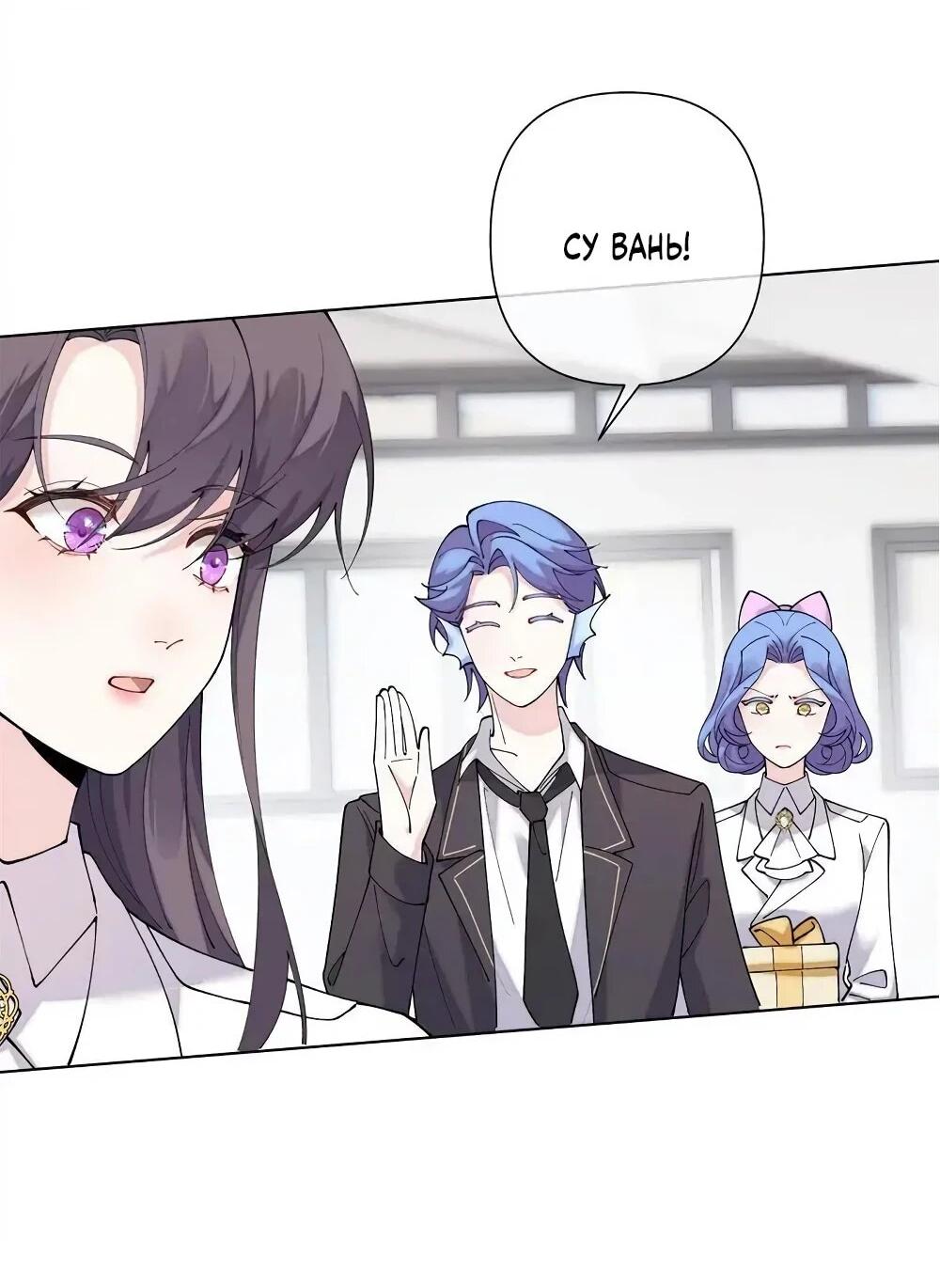 Манга Днём я — отвергнутая  невеста, а ночью любимица в объятиях строгого командира - Глава 137 Страница 4