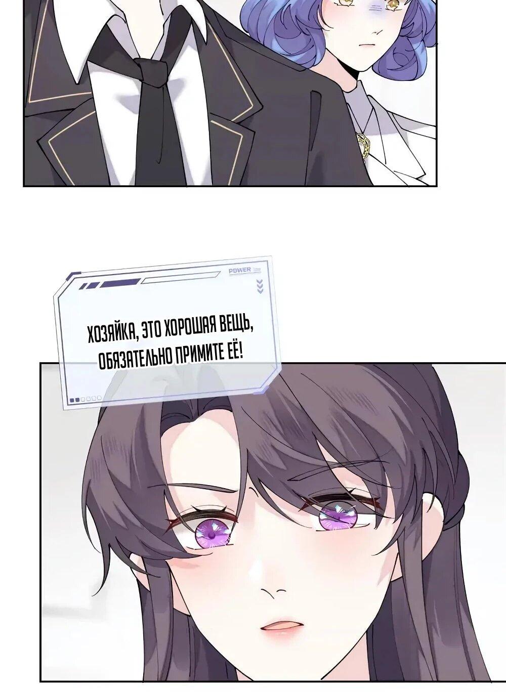 Манга Днём я — отвергнутая  невеста, а ночью любимица в объятиях строгого командира - Глава 137 Страница 11