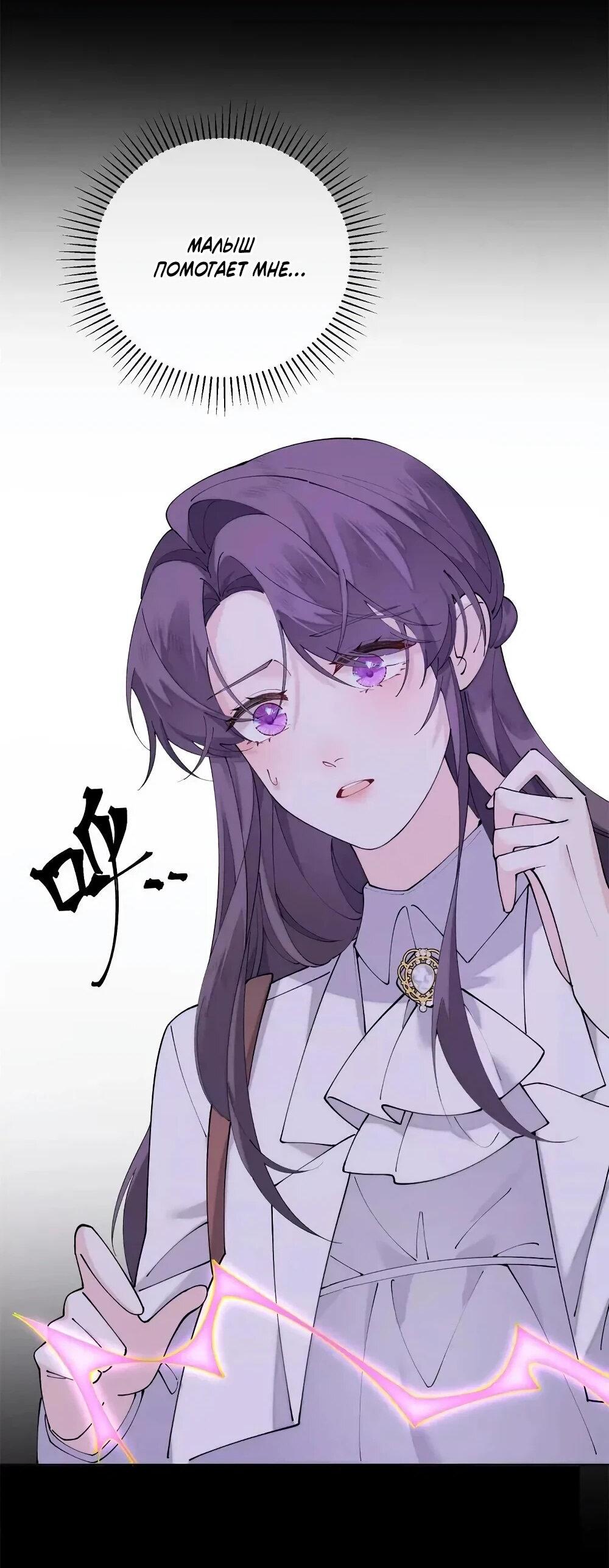 Манга Днём я — отвергнутая  невеста, а ночью любимица в объятиях строгого командира - Глава 137 Страница 24