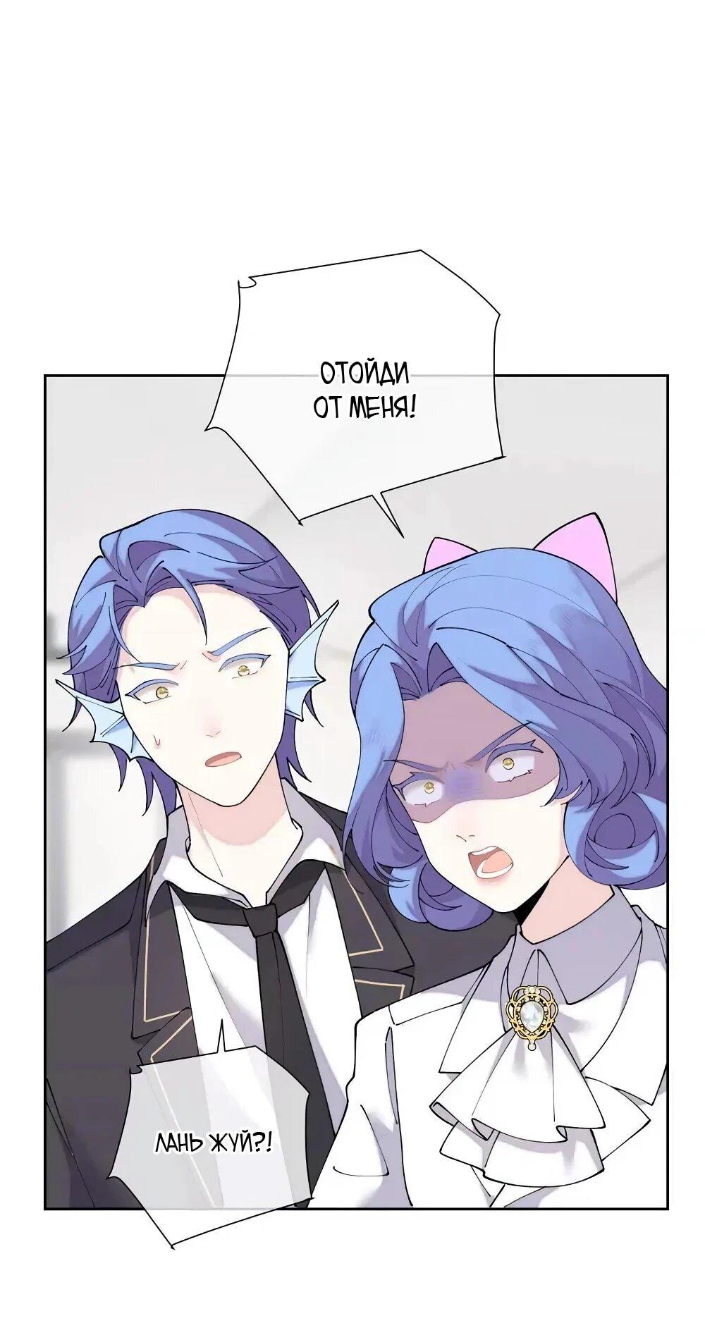 Манга Днём я — отвергнутая  невеста, а ночью любимица в объятиях строгого командира - Глава 137 Страница 6