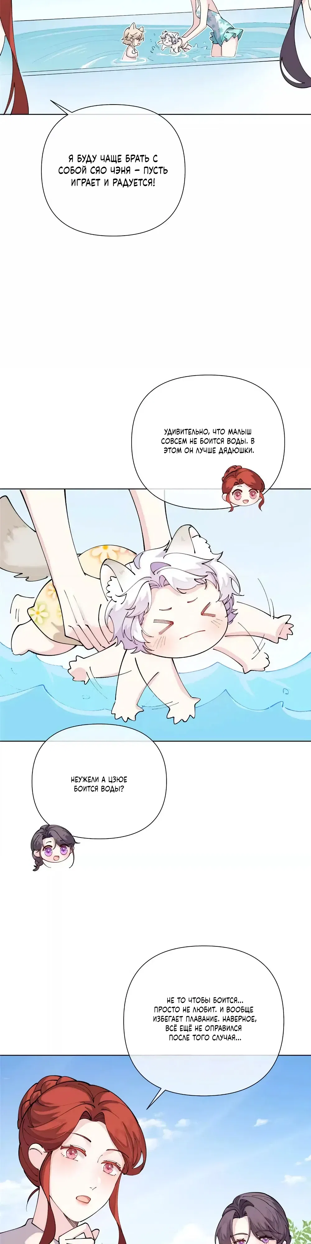 Манга Днём я — отвергнутая  невеста, а ночью любимица в объятиях строгого командира - Глава 147 Страница 12