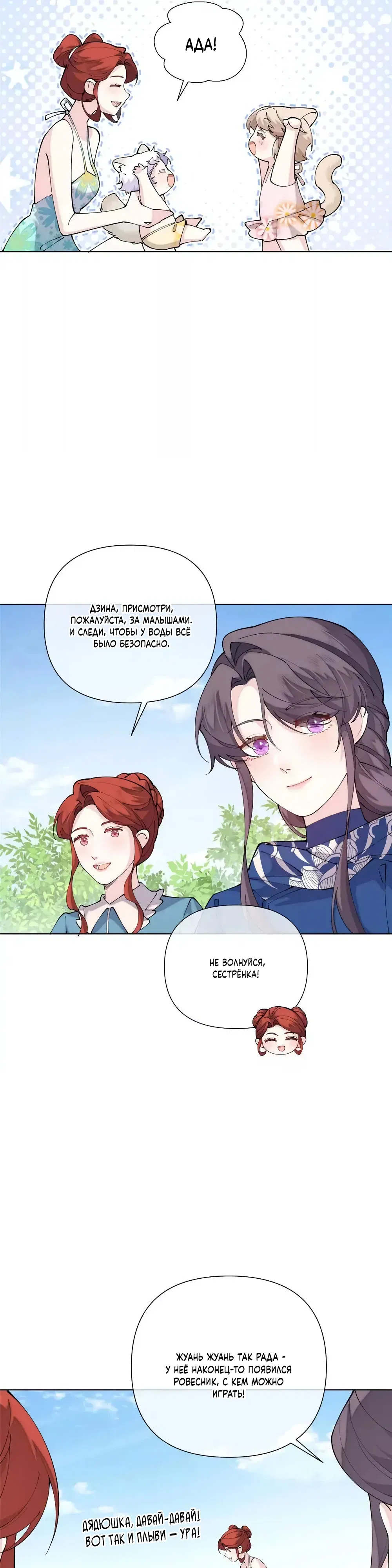 Манга Днём я — отвергнутая  невеста, а ночью любимица в объятиях строгого командира - Глава 147 Страница 11