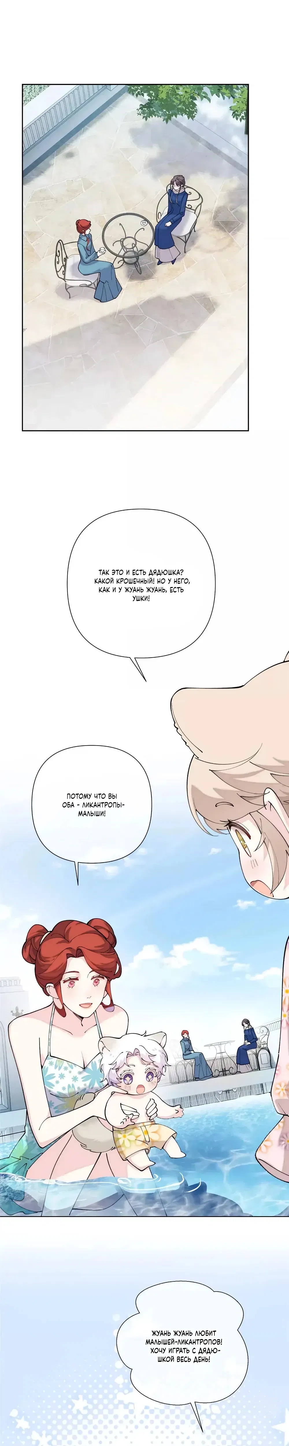 Манга Днём я — отвергнутая  невеста, а ночью любимица в объятиях строгого командира - Глава 147 Страница 10