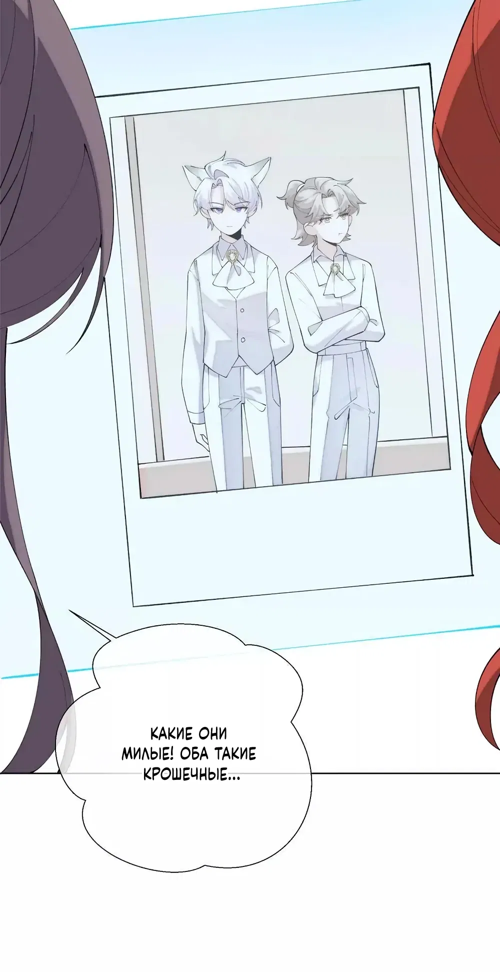 Манга Днём я — отвергнутая  невеста, а ночью любимица в объятиях строгого командира - Глава 147 Страница 19