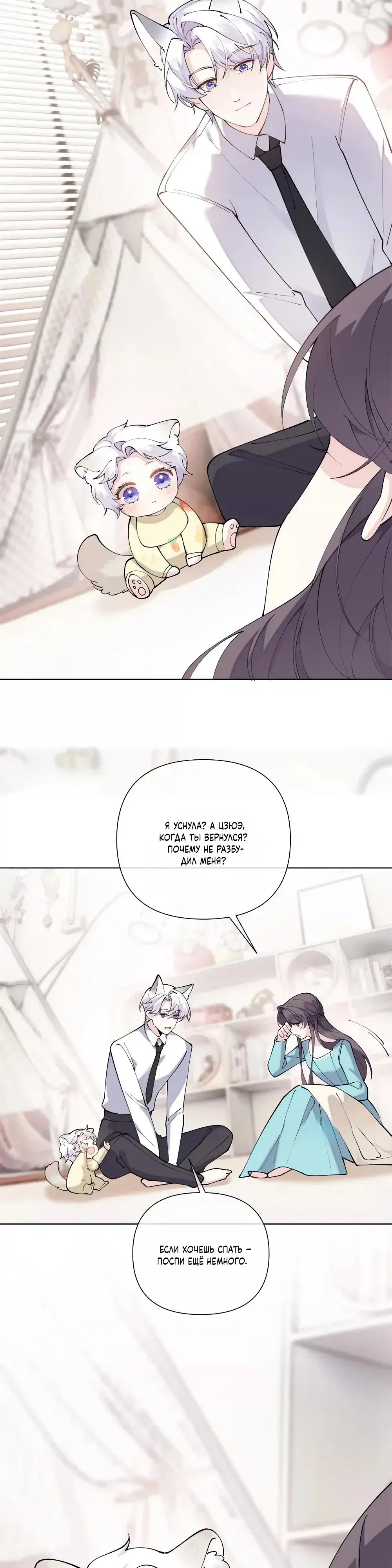 Манга Днём я — отвергнутая  невеста, а ночью любимица в объятиях строгого командира - Глава 145 Страница 7
