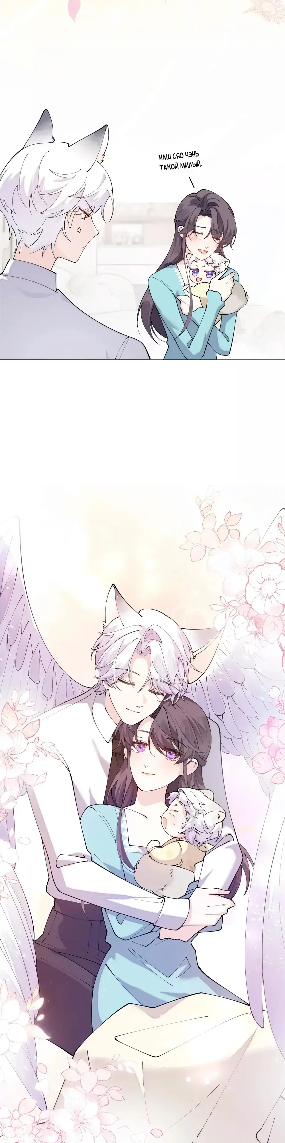 Манга Днём я — отвергнутая  невеста, а ночью любимица в объятиях строгого командира - Глава 145 Страница 9