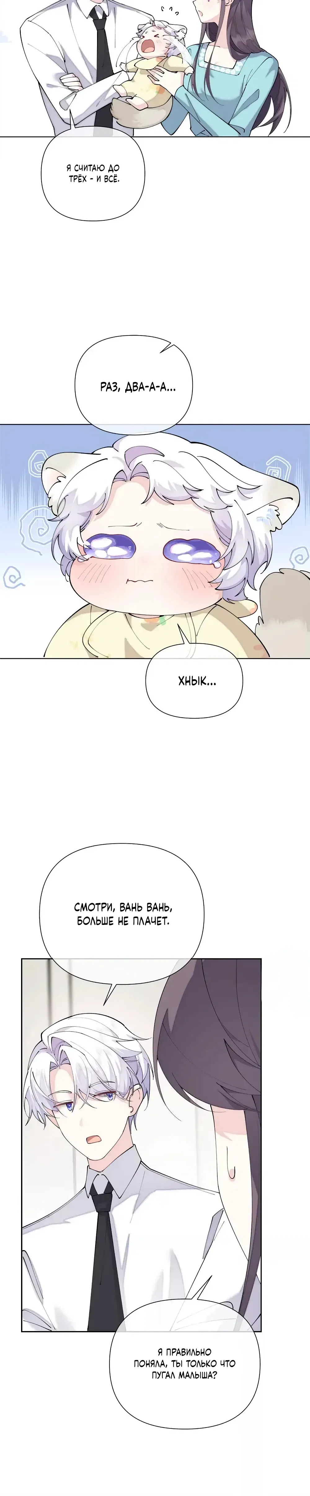 Манга Днём я — отвергнутая  невеста, а ночью любимица в объятиях строгого командира - Глава 145 Страница 17