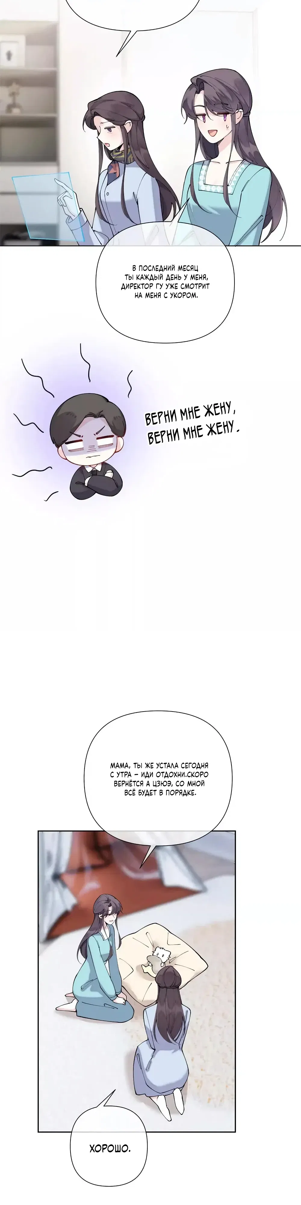 Манга Днём я — отвергнутая  невеста, а ночью любимица в объятиях строгого командира - Глава 144 Страница 5