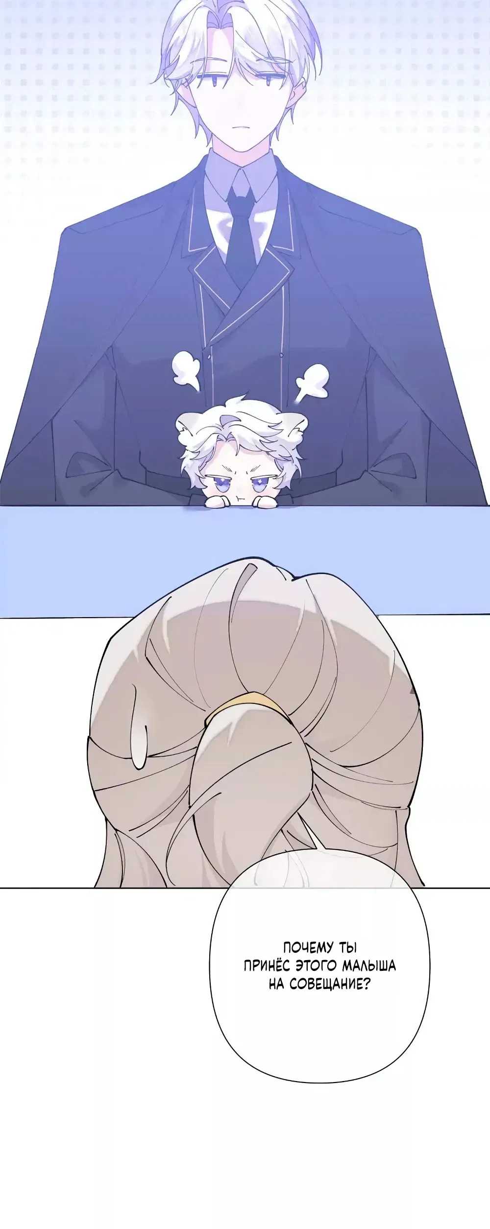 Манга Днём я — отвергнутая  невеста, а ночью любимица в объятиях строгого командира - Глава 144 Страница 14