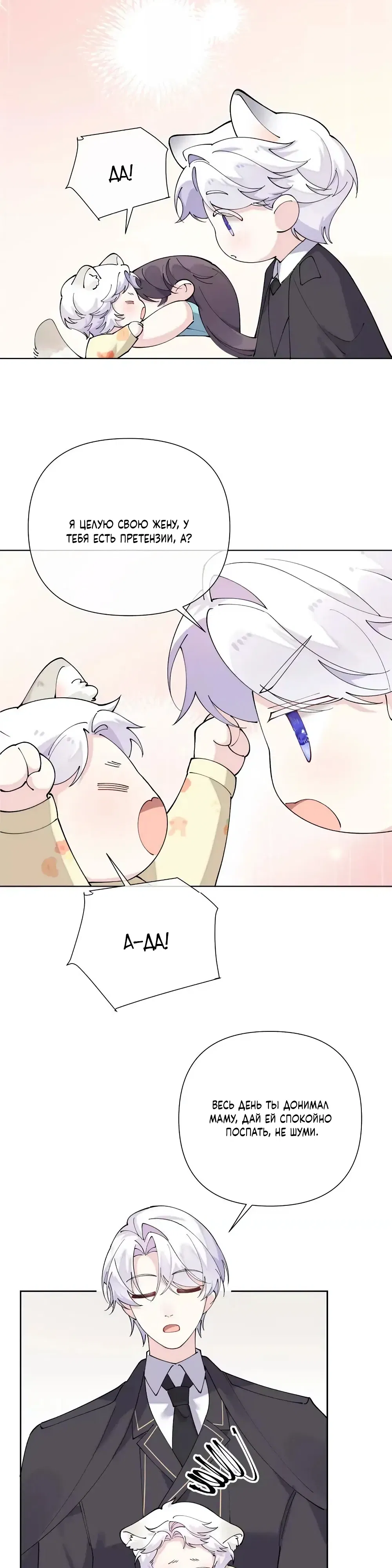 Манга Днём я — отвергнутая  невеста, а ночью любимица в объятиях строгого командира - Глава 144 Страница 11