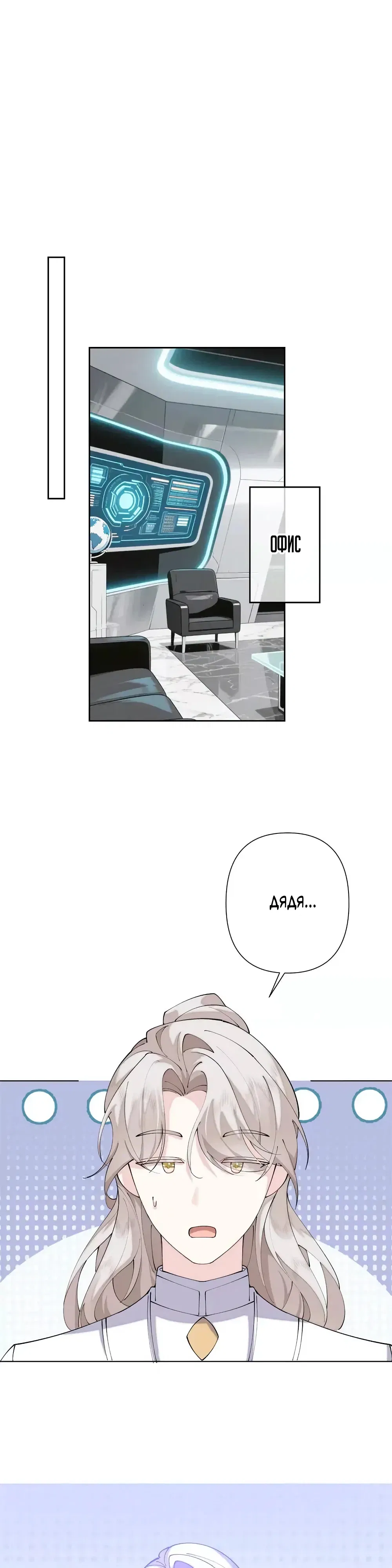 Манга Днём я — отвергнутая  невеста, а ночью любимица в объятиях строгого командира - Глава 144 Страница 13